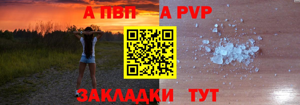 Alfa_PVP Crystall  как найти закладки  А ПВП кристаллы  Alpha-PVP  A PVP мука  Нижний Тагил  Вход с VPN 