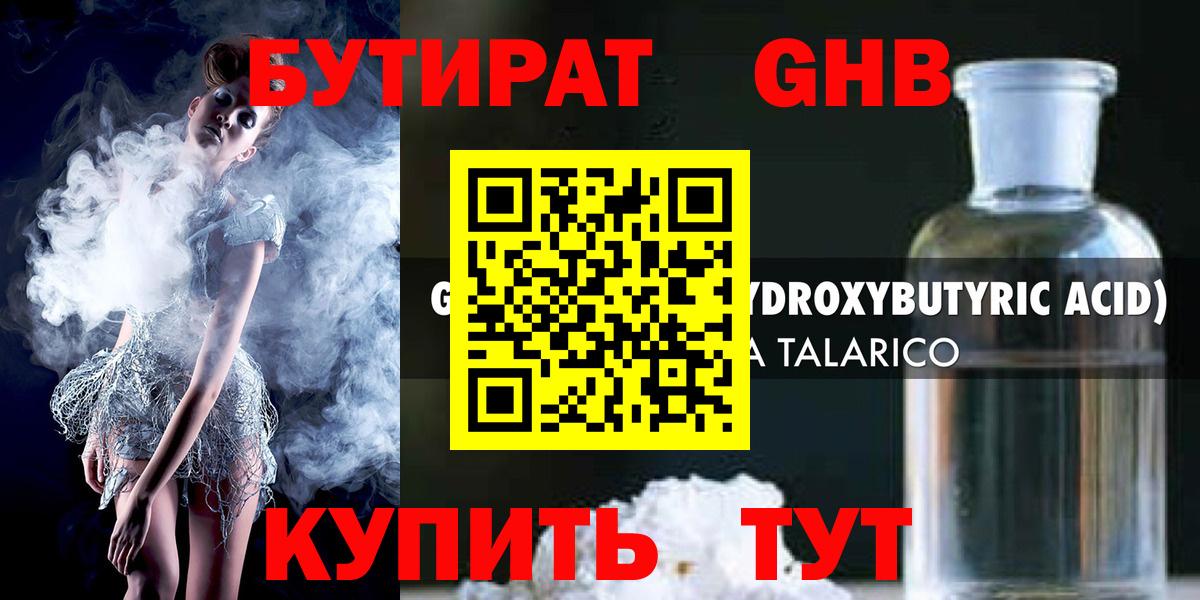 БУТИРАТ буратино  Вход с VPN  БУТИРАТ  Нижний Тагил 