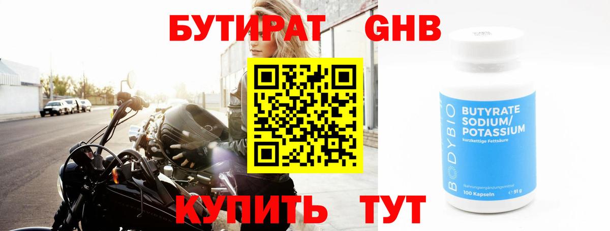 БУТИРАТ оксана Нижний Тагил