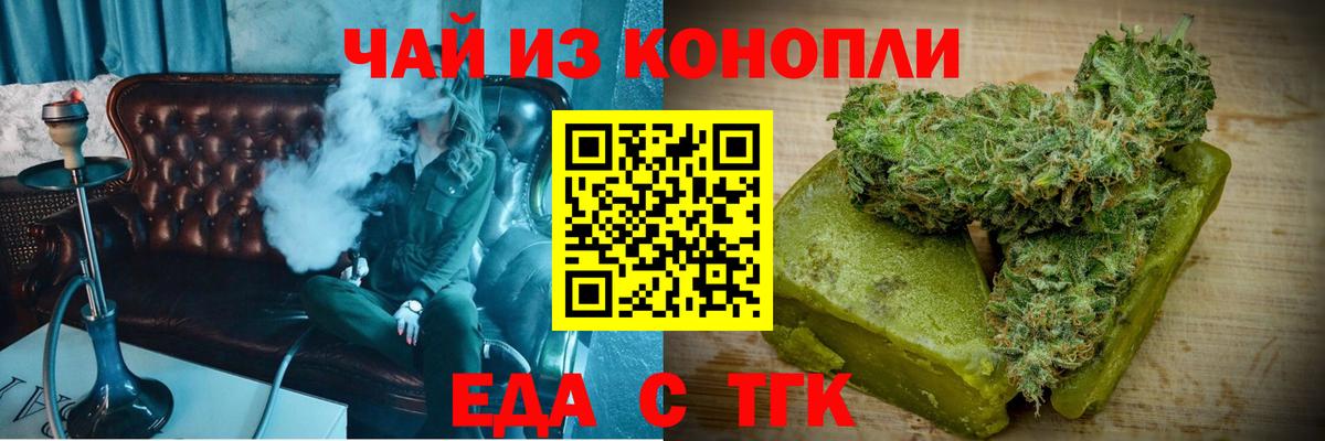 Canna-Cookies конопля  Вход с VPN  Нижний Тагил 