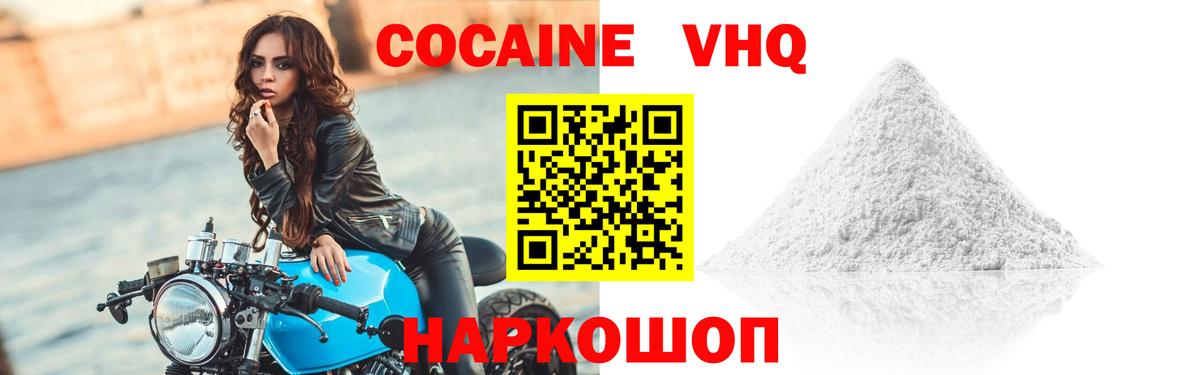 COCAIN 97% Нижний Тагил