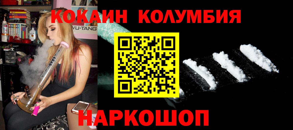 Кокаин  Вход с VPN  Нижний Тагил  КОКАИН Колумбийский 