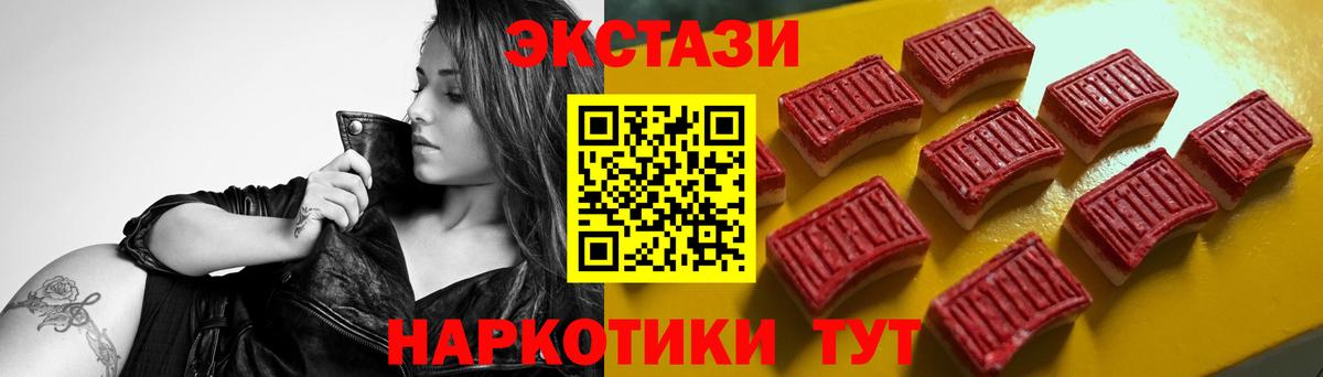 Ecstasy DUBAI  Вход с VPN  Экстази Cube  Нижний Тагил 