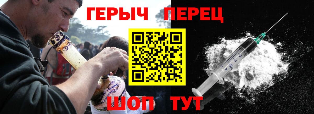 Героин хмурый  Вход с VPN  Нижний Тагил 