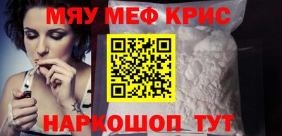 мяу мяу мука Тула