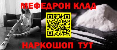 мефедрон Туймазы