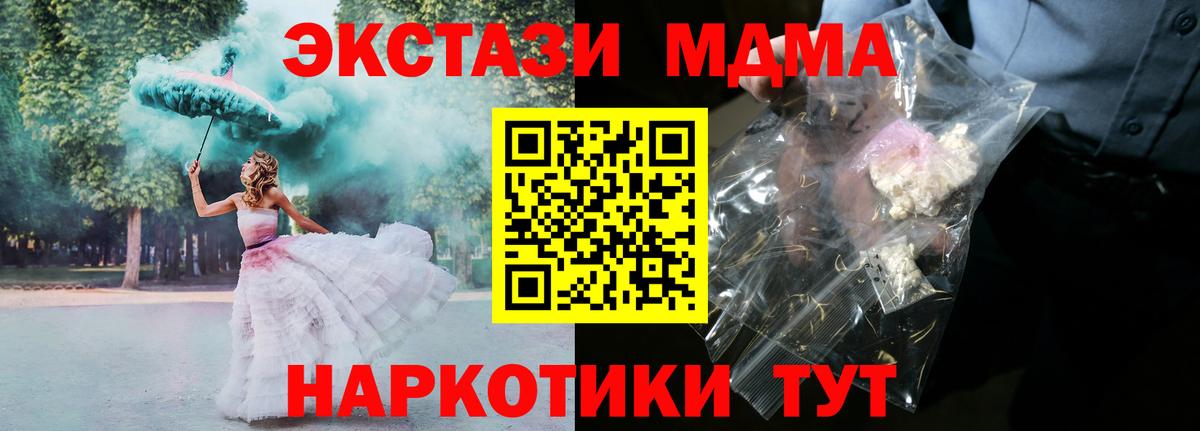 MDMA молли  MDMA  Нижний Тагил  МДМА Molly  Вход с VPN 