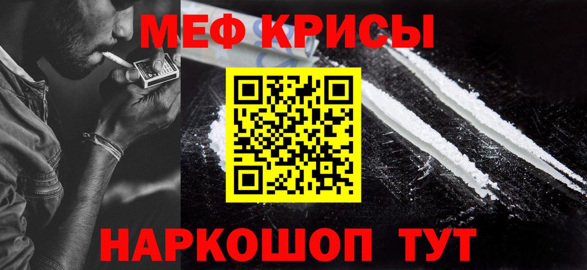 Меф мука Нижний Тагил