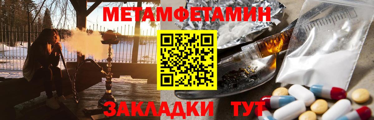 МЕТАМФЕТАМИН винт Нижний Тагил
