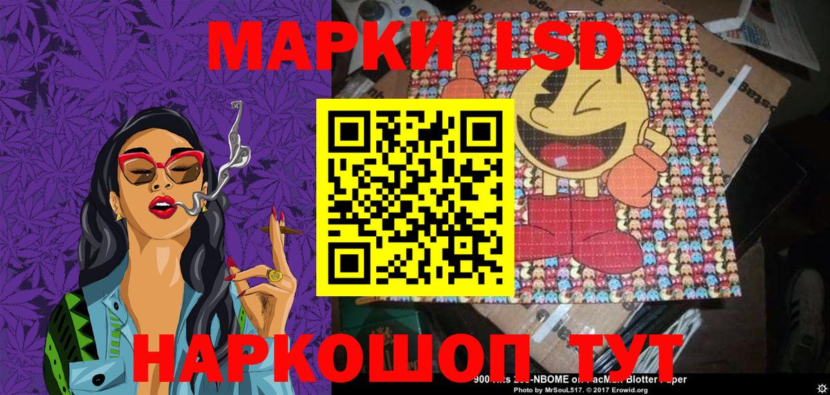Наркотические марки 1,5мг Нижний Тагил