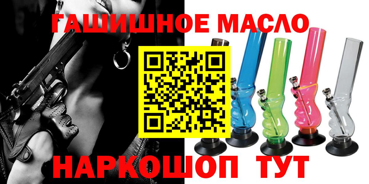 ТГК гашишное масло Нижний Тагил