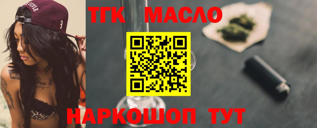 ТГК Wax  даркнет сайт  Нижний Тагил  Вход с VPN 
